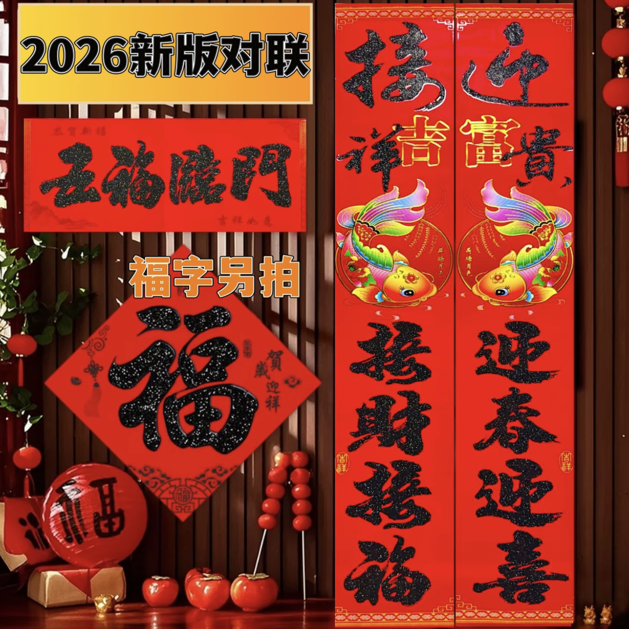 植绒洒金大门入户门春联（荷塘月色）