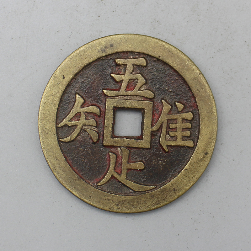 9910花钱-现代裸币花钱