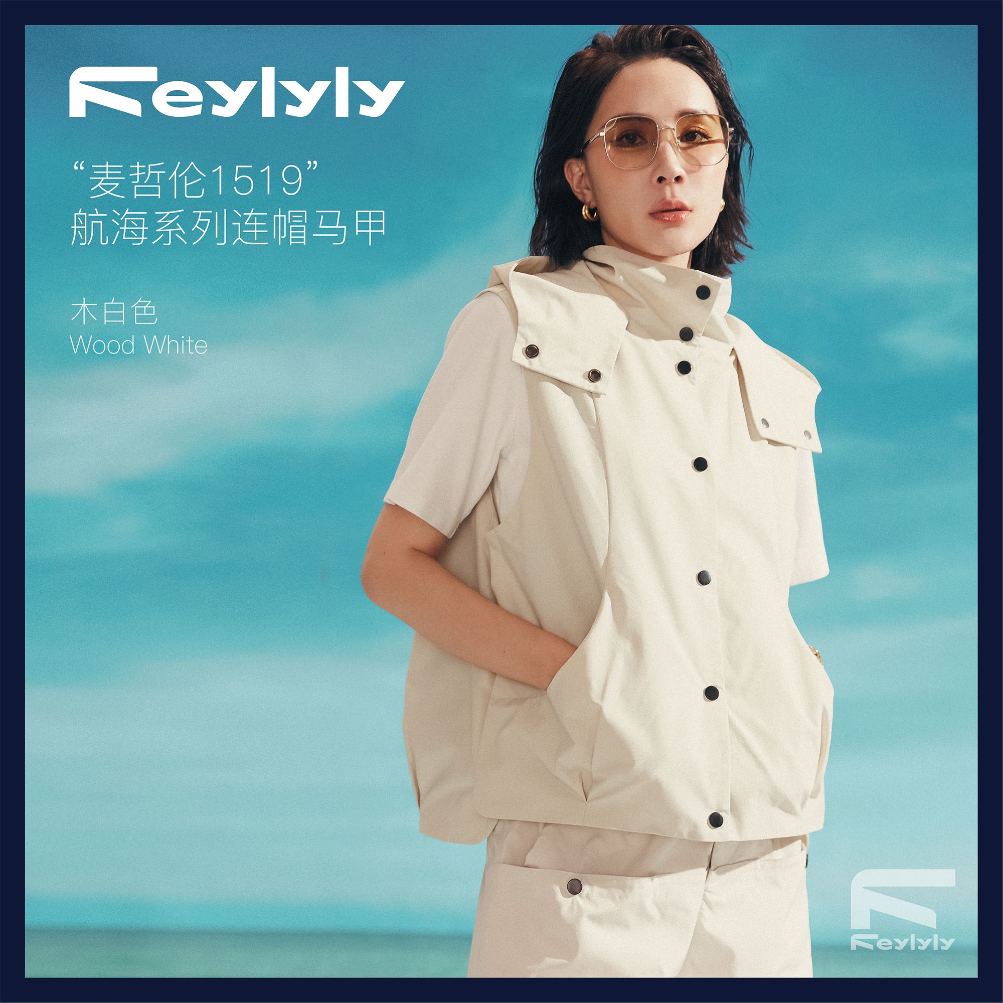 FEYLYLY 麦哲伦1519航海系列连帽马甲女款运动时尚透气户外休闲