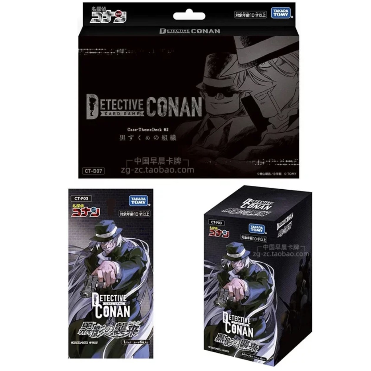 【卡皇拆】名侦探柯南 TCG 第三弹卡牌收藏盲盒  （默认代拆）