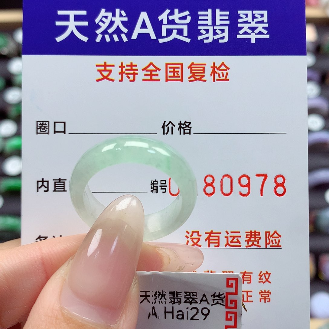 翡翠戒指未镶嵌18号