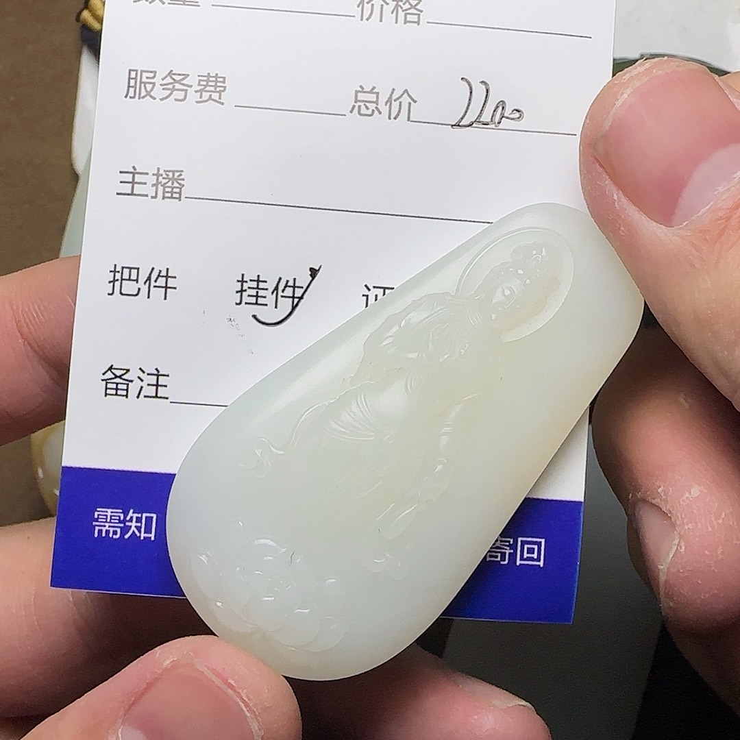 【闪购商品】和田玉挂件未镶嵌c****0