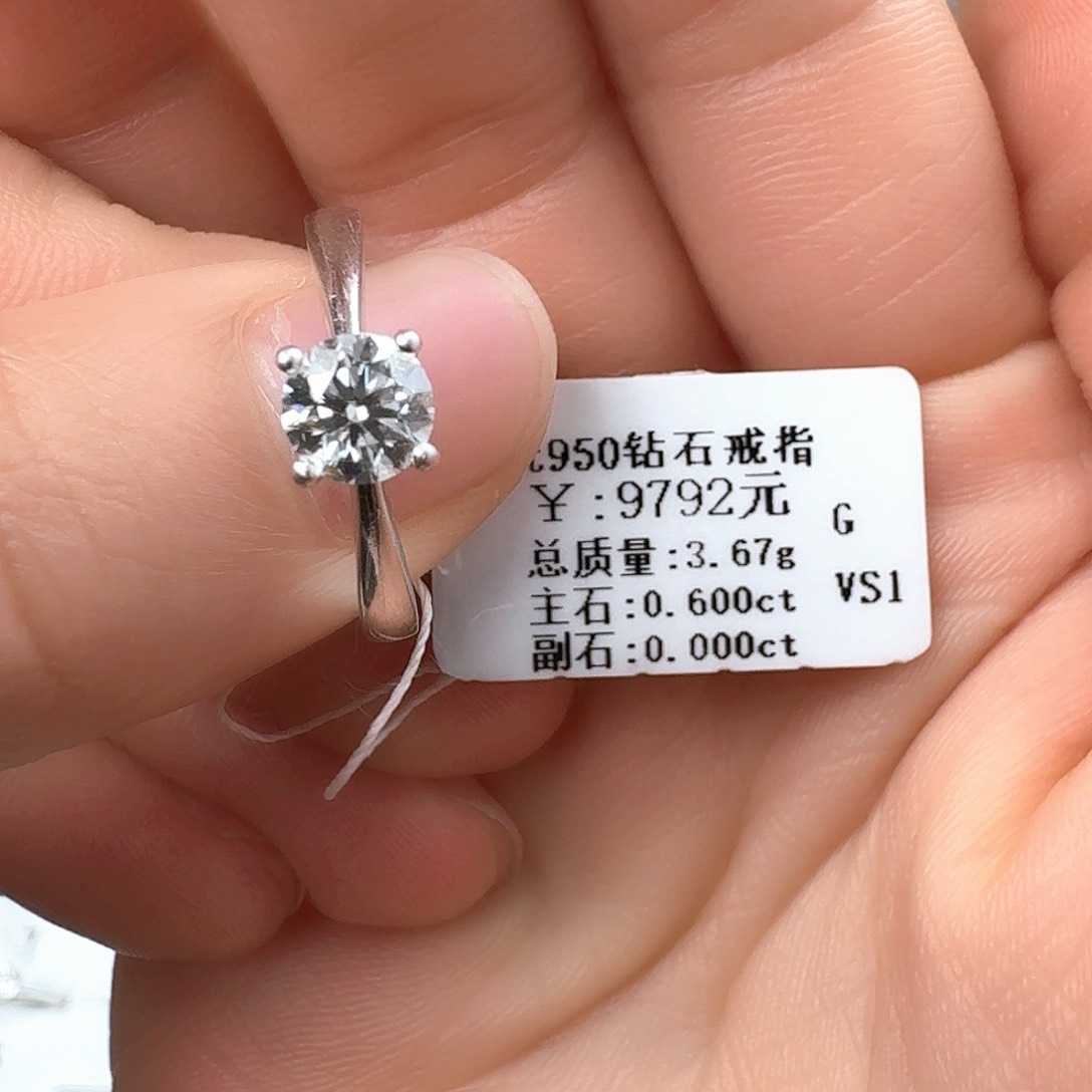 钻石戒指/指环铂Pt950镶嵌