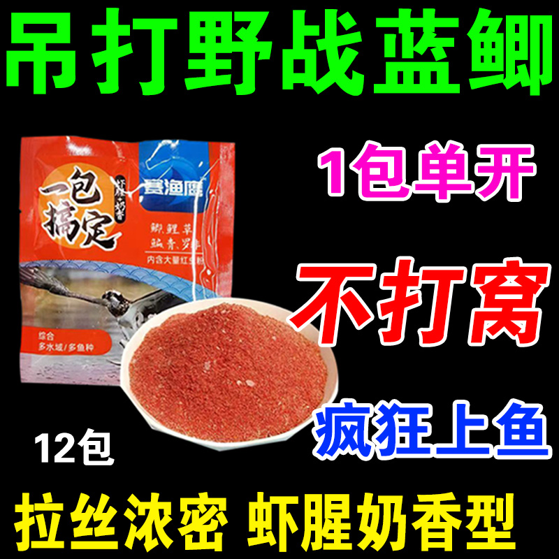 正版赛渔鹰一包搞定钓鱼饵料鲫鱼饵野钓黑坑通用可搓可拉奶香型饵
