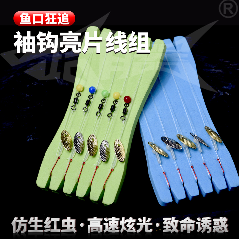 绑好瓜子亮片飞蝇钩钓组微物线组套装马口白条翘嘴助投器路亚饵