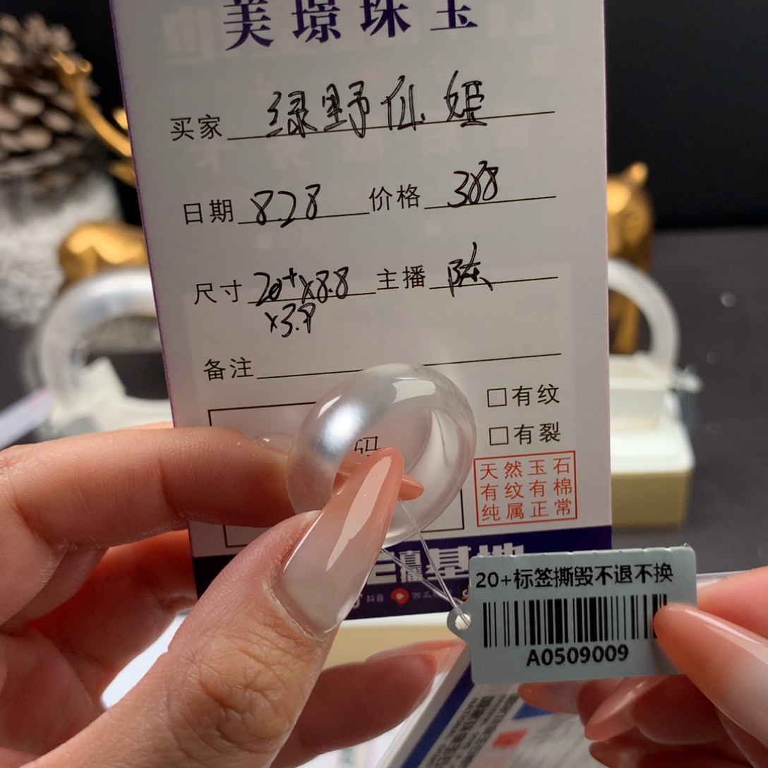 ✿***姬未镶嵌石英质玉戒圈