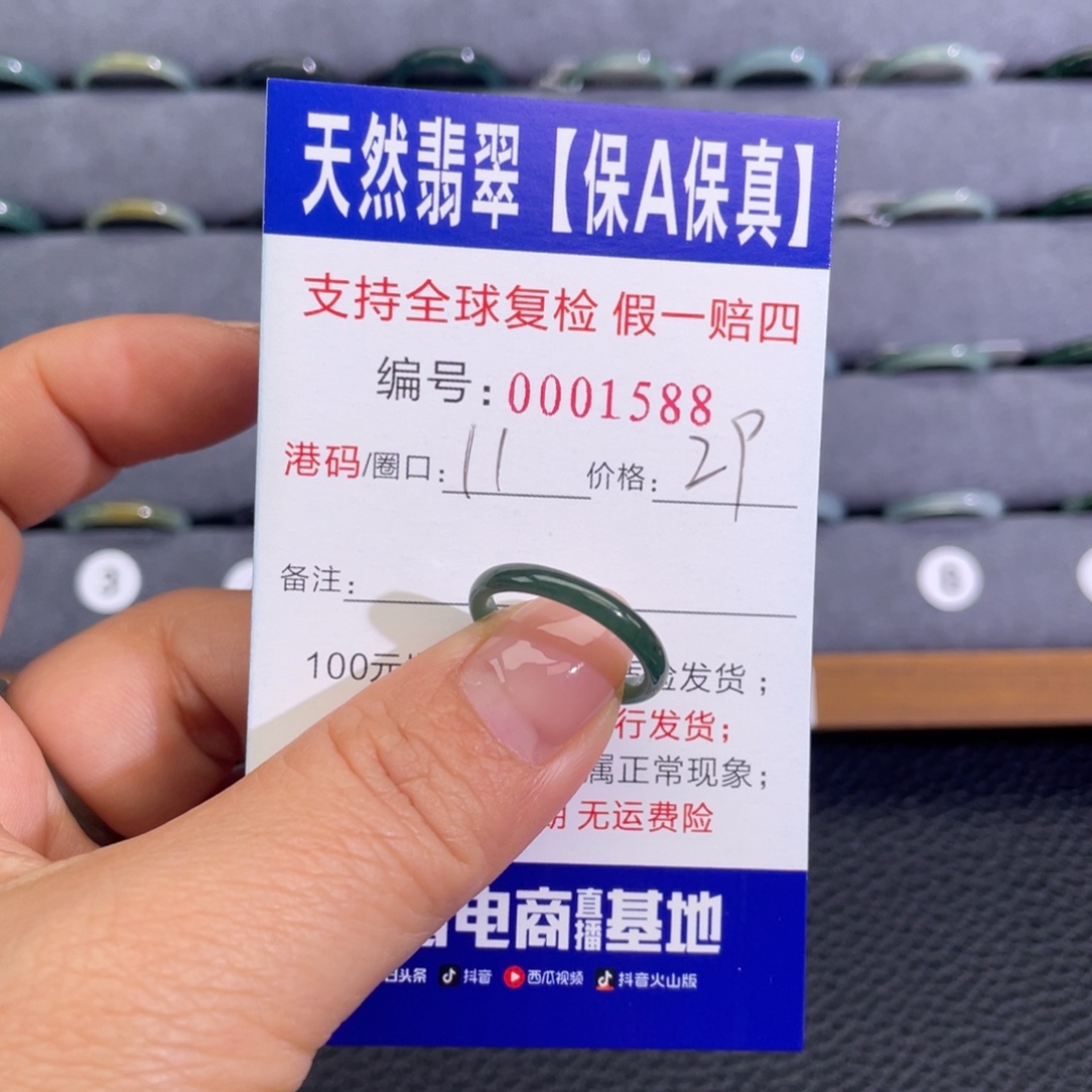 翡翠未镶嵌戒指6664