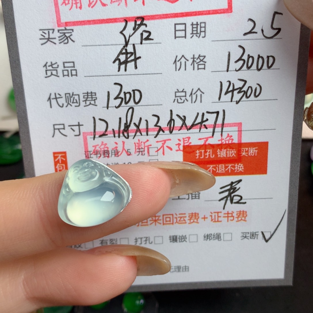 翡翠裸石洛*翡翠翡翠