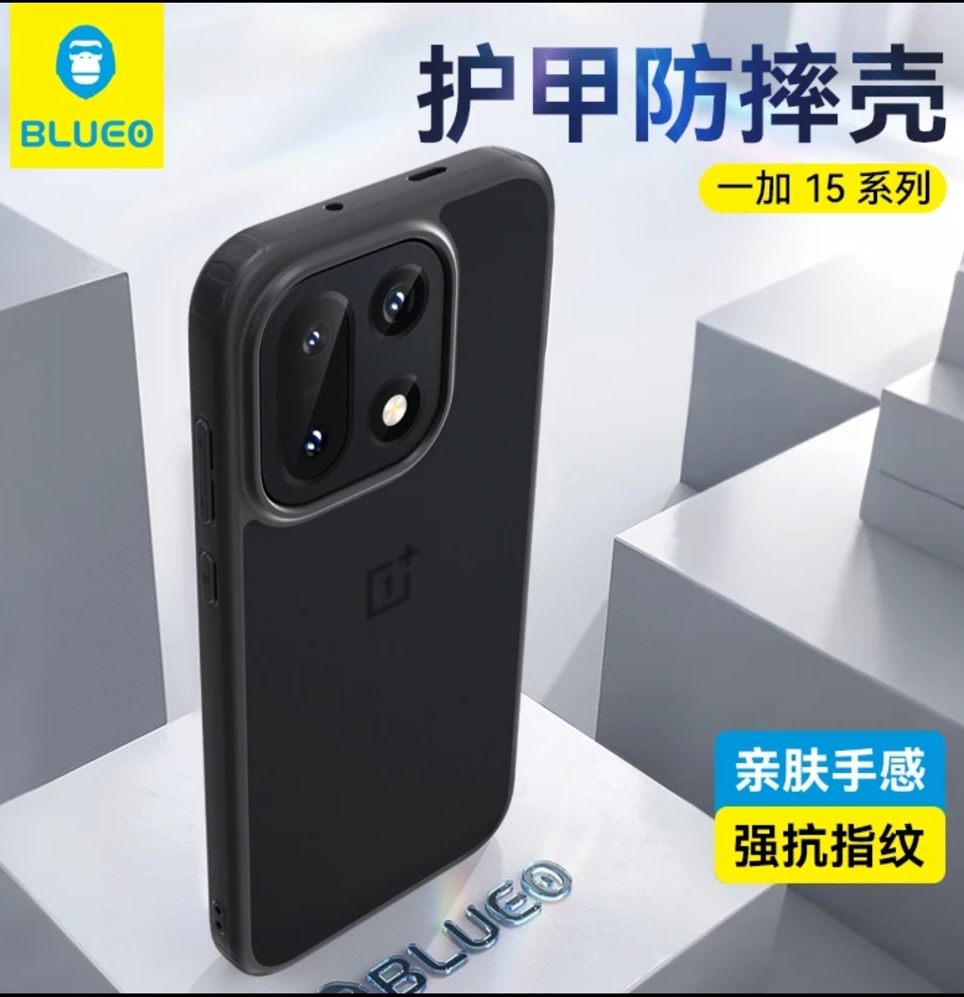 蓝猩【护甲壳】适用一加15/13/12防摔抗指纹亲肤手感全包手机壳