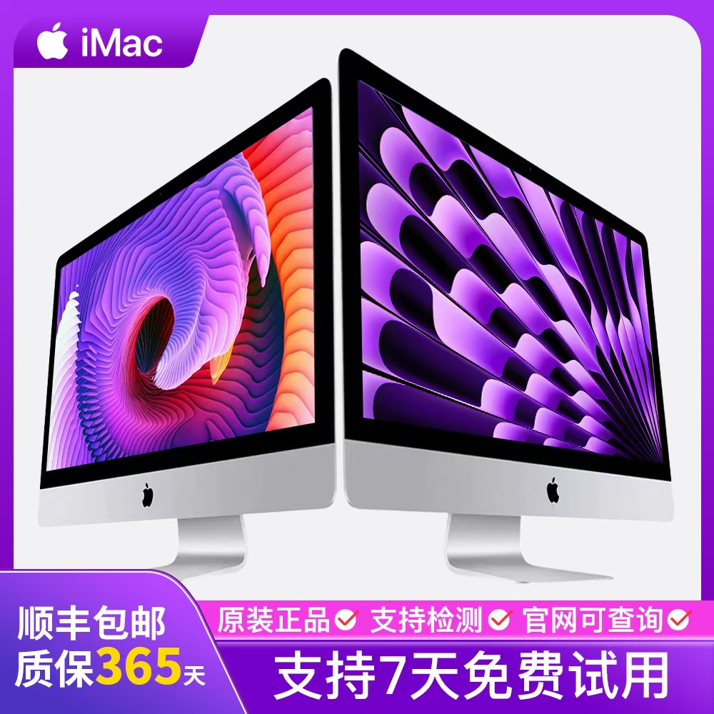 95新 Apple/苹果 ME088 27寸超薄款苹果一体机 iMac 家用设计办公