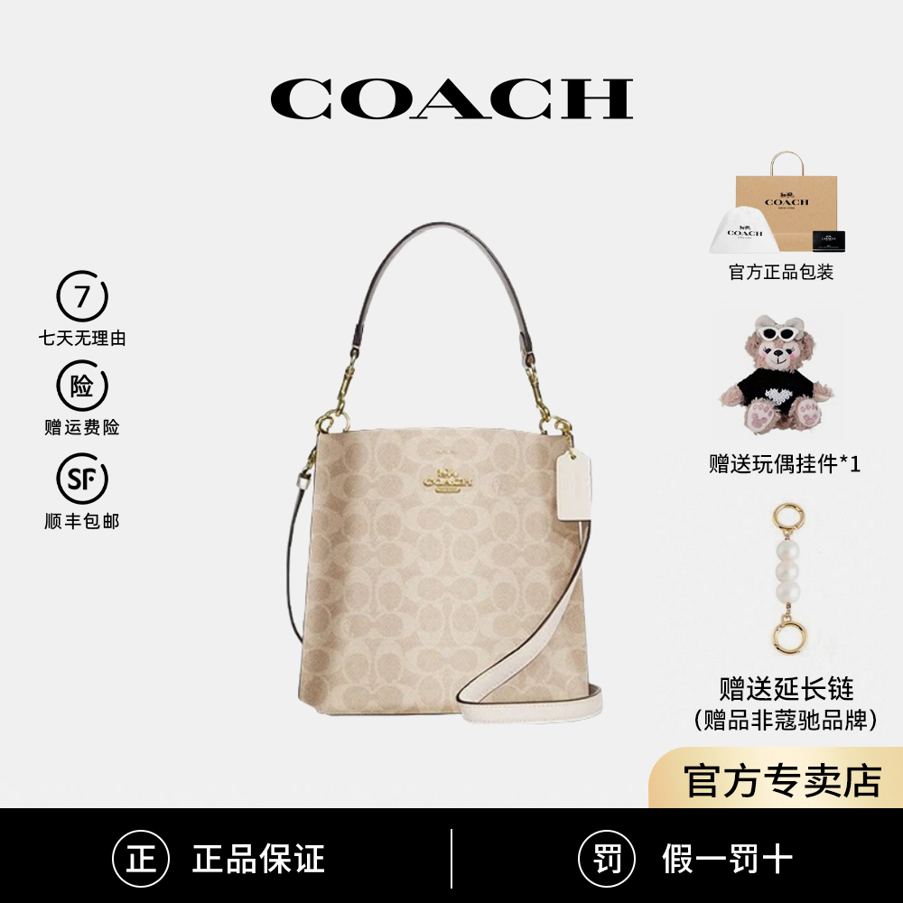 【新款升级】COACH/蔻驰25年mollie22水桶包腋下斜挎单肩女包送礼品