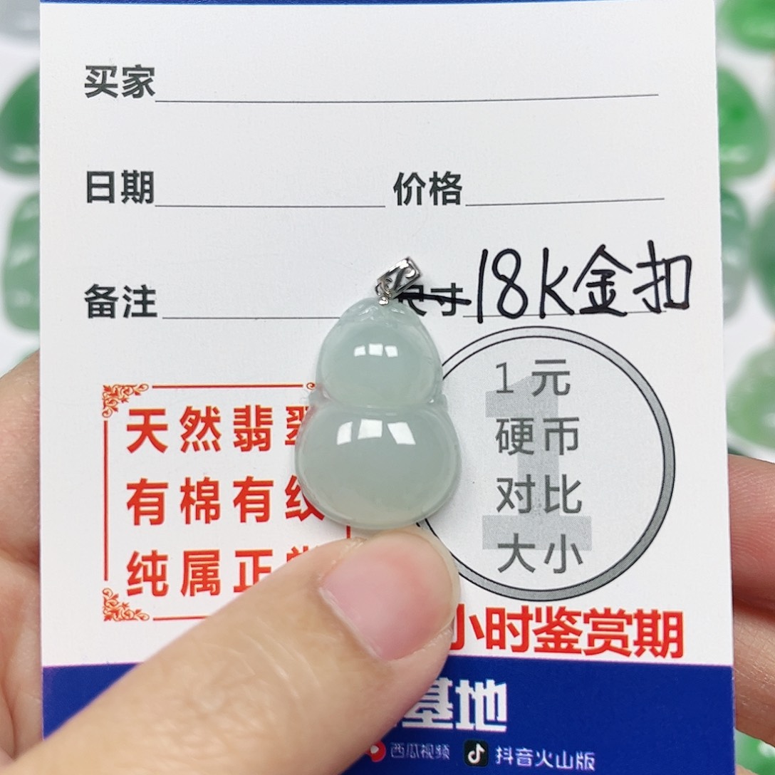 翡翠挂件18K金镶嵌四会天然A货翡翠