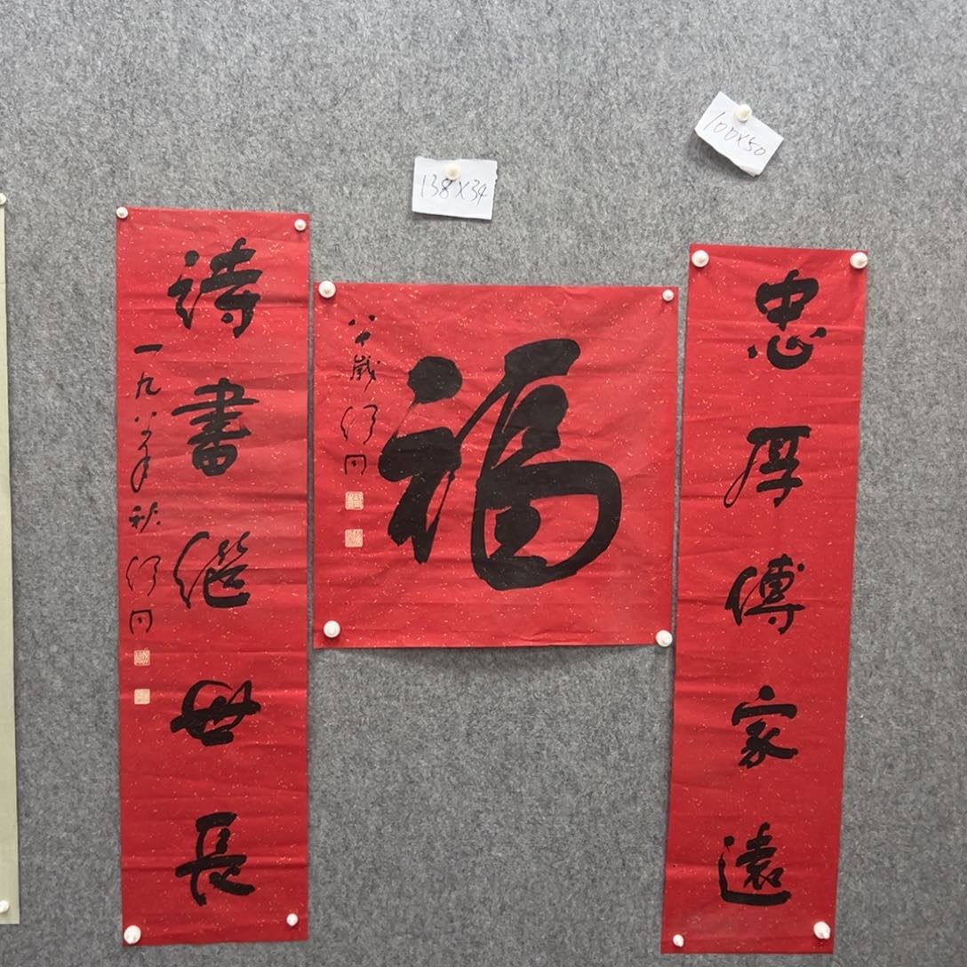 书法一*书法精品一副
