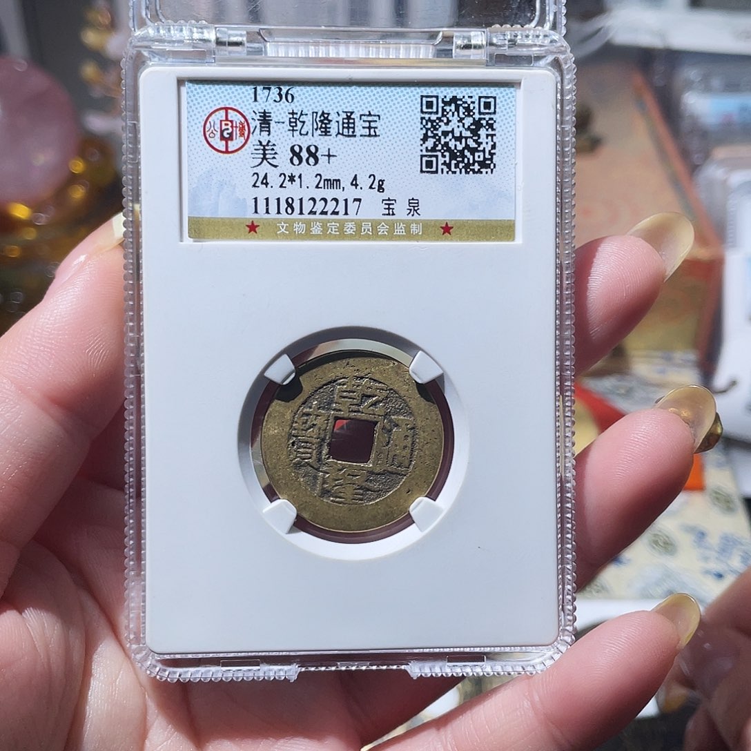 铜小亦精选 公博乾隆2217