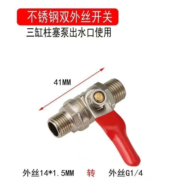 高品质喷药泵出药口球阀开关耐用实用
