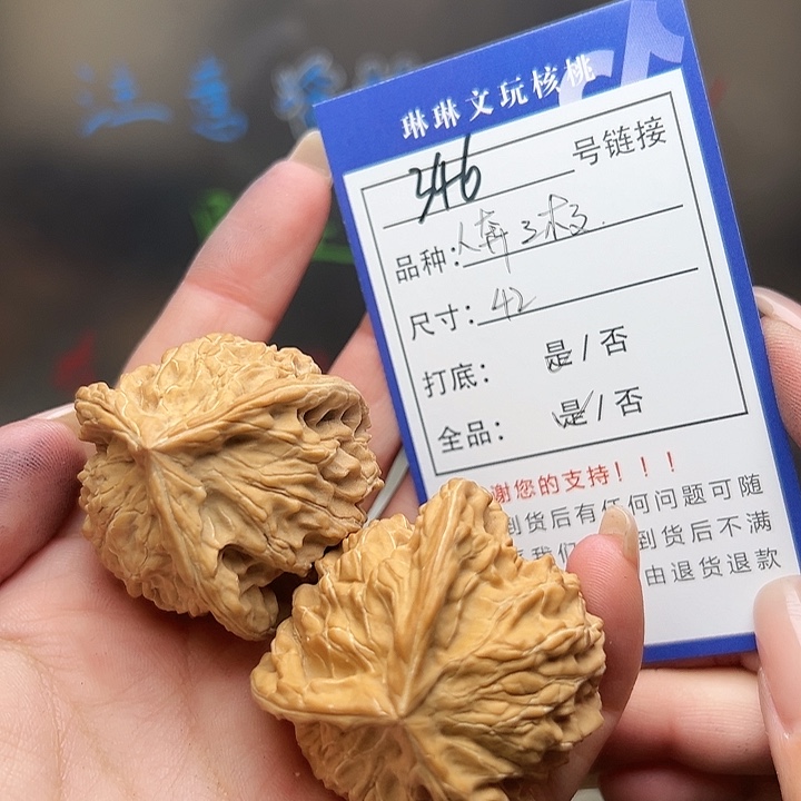 文玩核桃吊坠核桃树346