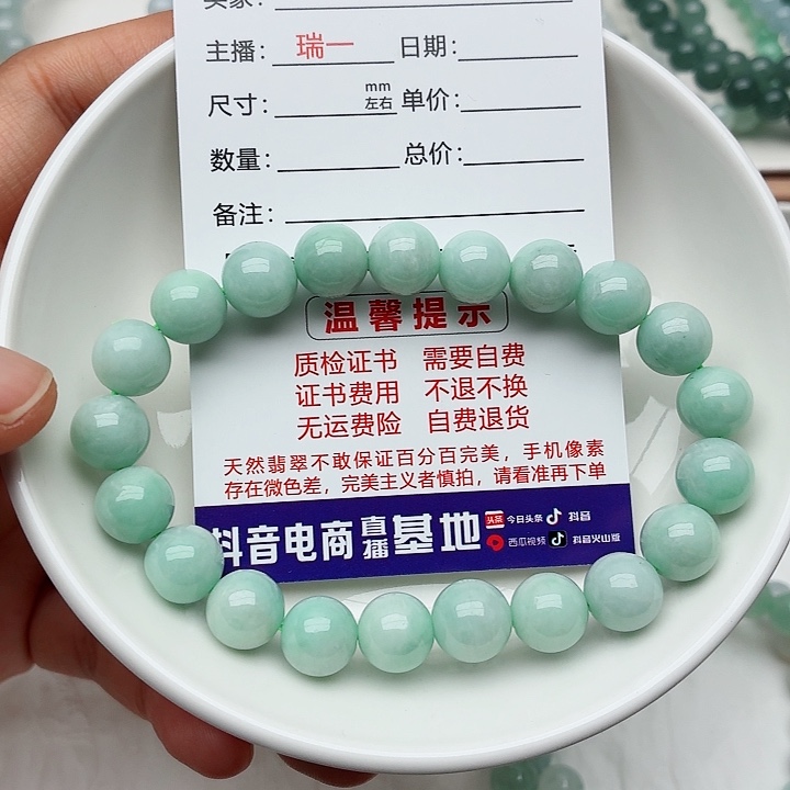 未镶嵌手链翡翠卡9（货尾）
