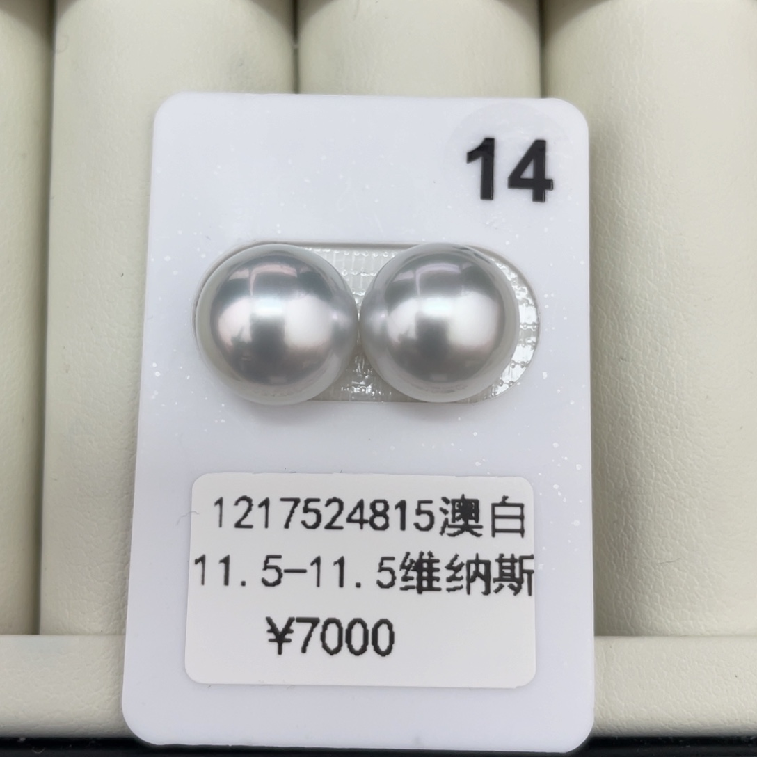 海水珍珠耳饰未镶嵌11.5-11.5澳白维纳斯对珠