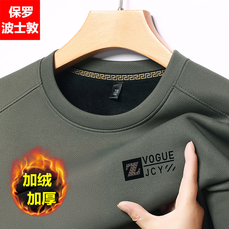 保罗男装冬季加绒加厚长袖T恤圆领卫衣纯色保暖高档一体绒上衣男