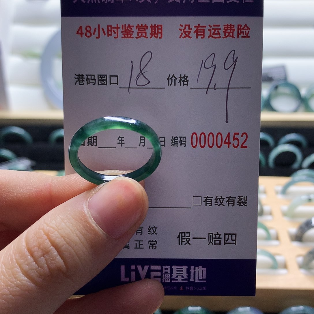 翡翠戒指未镶嵌天然翡翠戒指