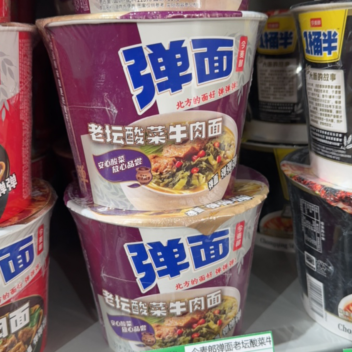 今麦郎弹面老坛酸菜牛肉面