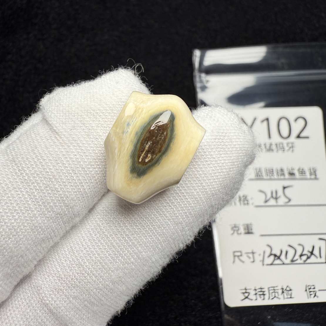 Y102猛犸象牙蓝皮鲨鱼背蓝眼睛鲨鱼一体三通冰料13*12.3*17.5mm