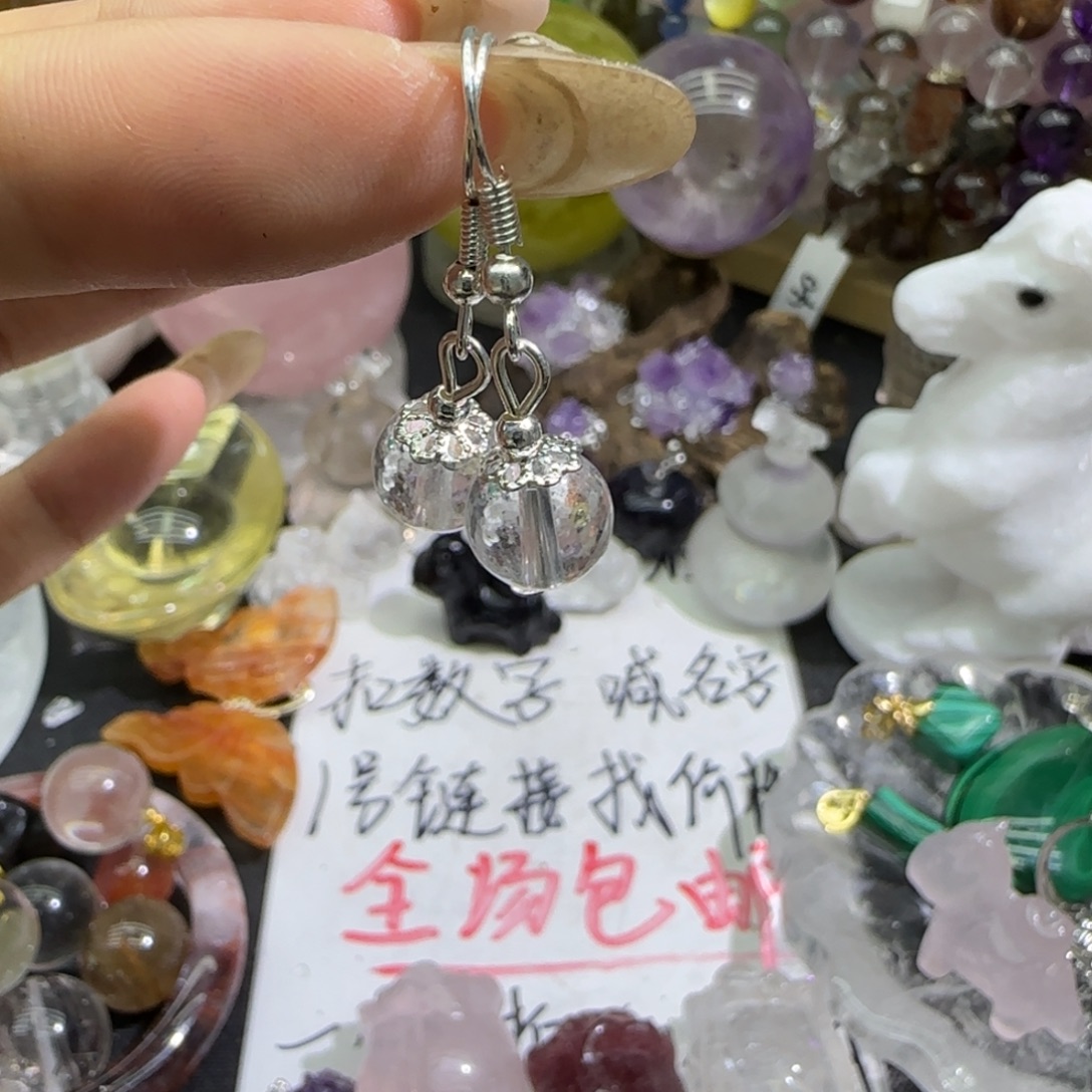 眼镜未镶嵌紫晶白水晶