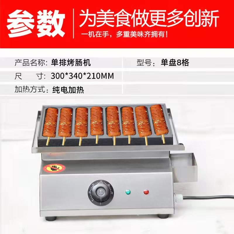 电香酥棒机香酥牛奶棒机奶油棒机电热牛奶棒机商用网红小吃设备