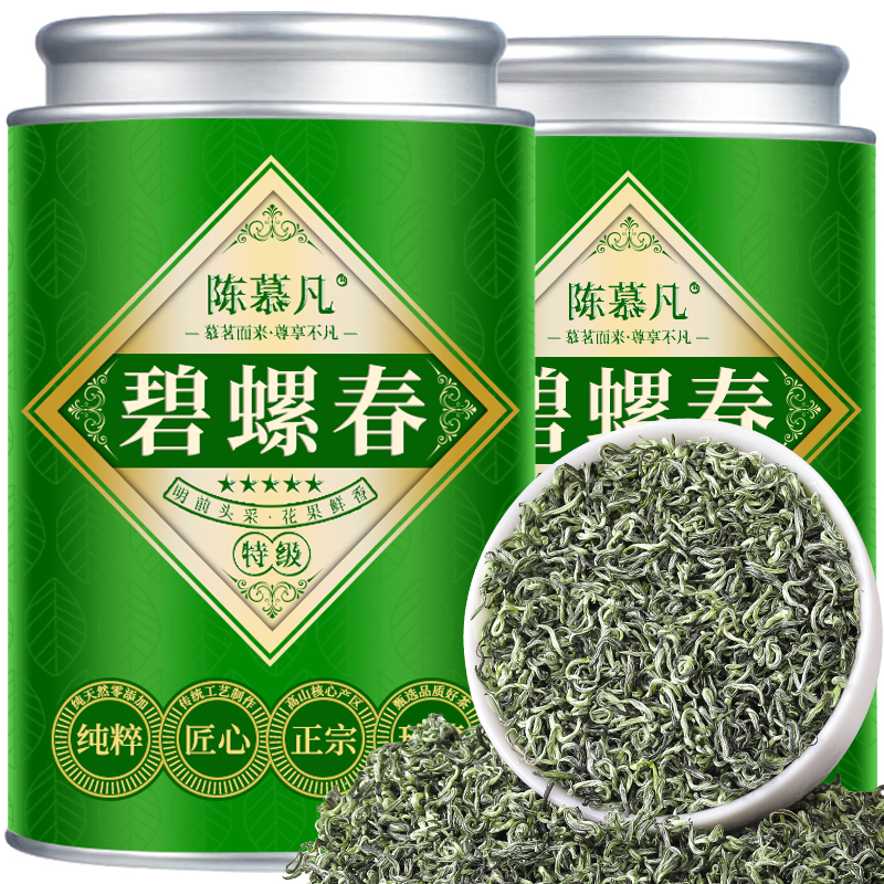 【7A特级嫩芽碧螺春】茶厂直销正宗苏州特级碧螺春花果香浓香型绿茶