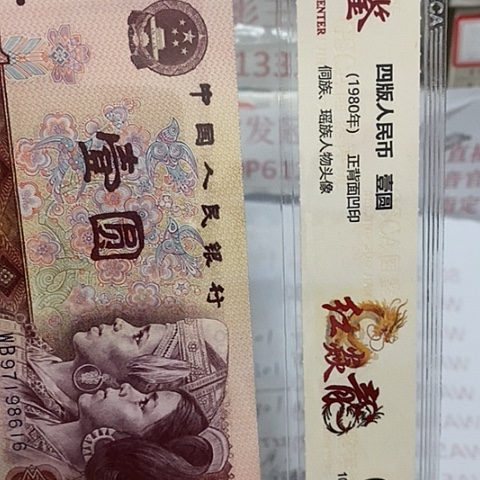 评级一元单张好好好SN222无4