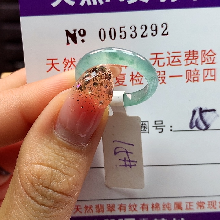 翡翠戒指未镶嵌拉派