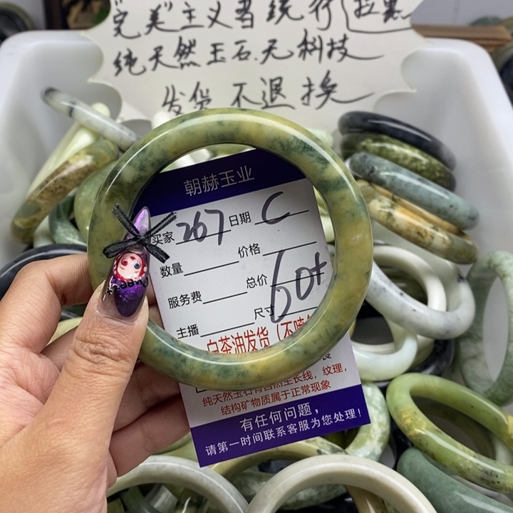 蛇纹石玉未镶嵌手镯