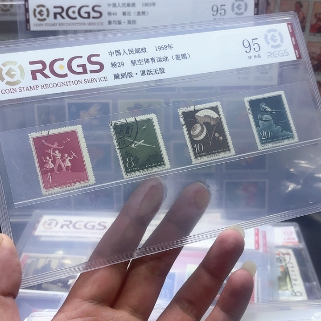 特29邮票套票盖销一套