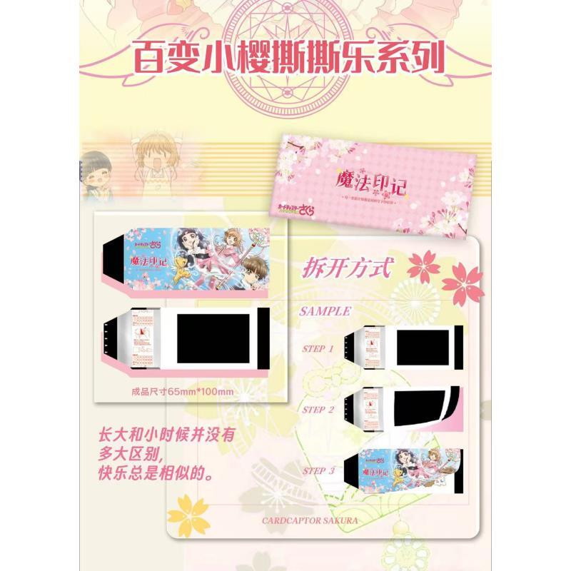 【平拆】初卡魔卡少女樱撕撕乐 二创收藏卡牌盲盒 默认代拆