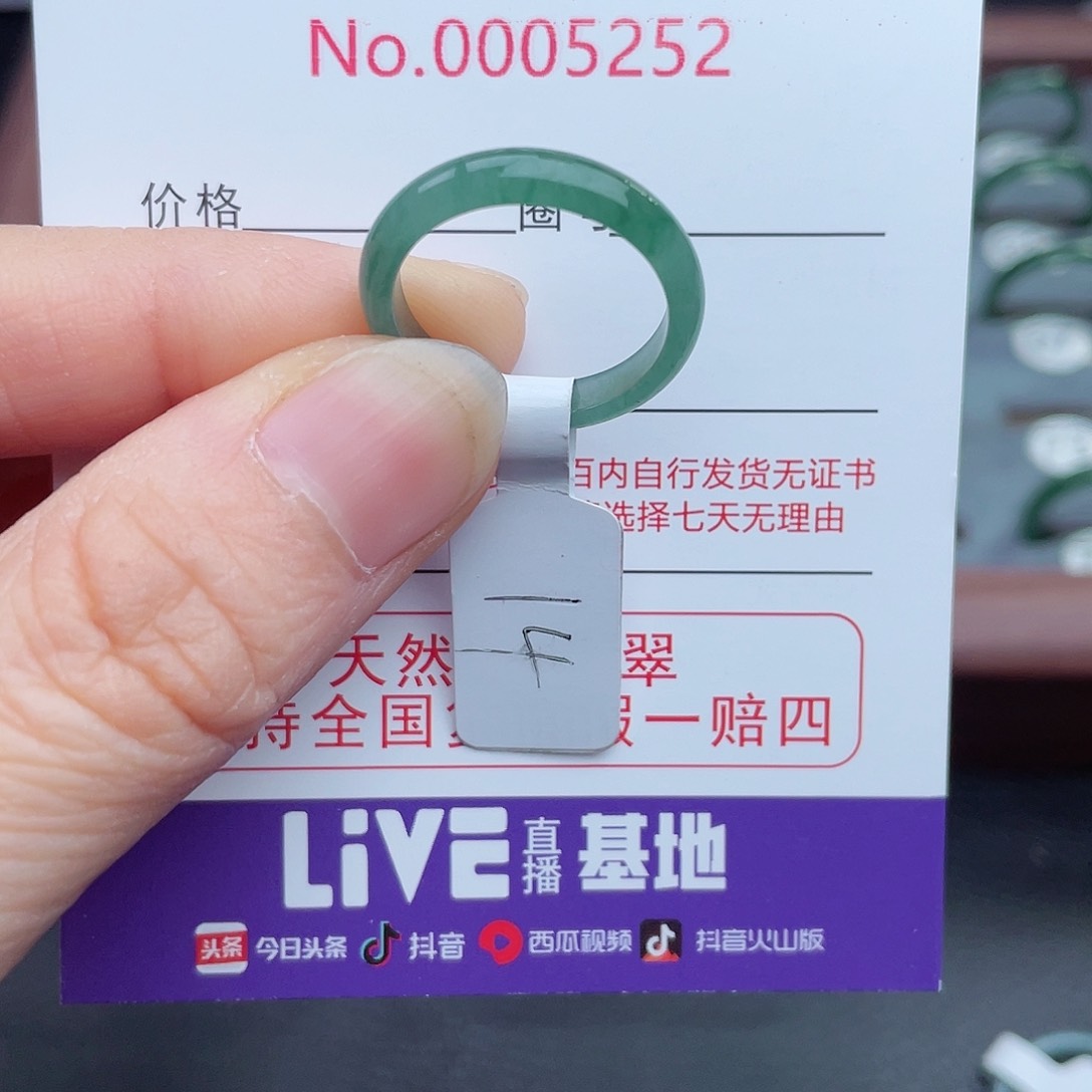 【闪购商品】翡翠戒指未镶嵌天然