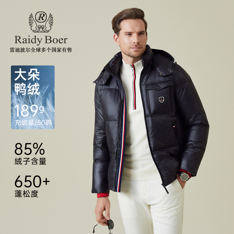 【可脱卸帽】雷迪波尔外套男款秋冬季男款男士撞色厚羽绒服男8307