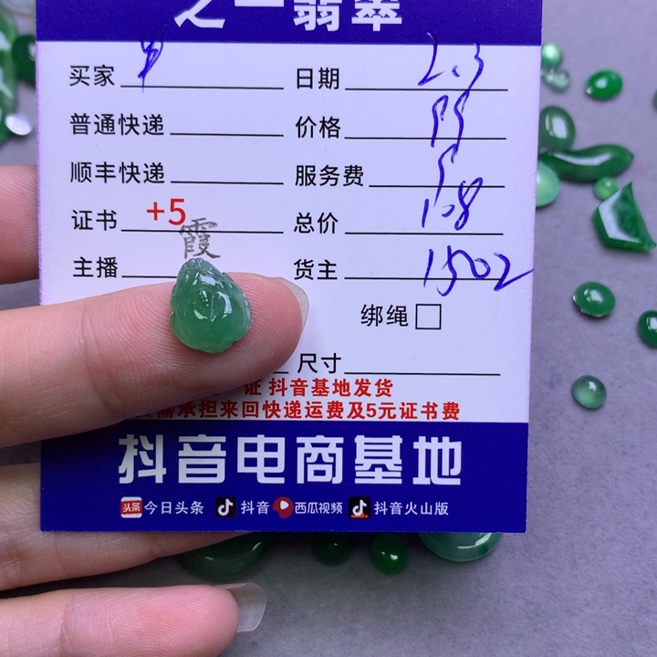 翡翠颈饰未镶嵌半***秋