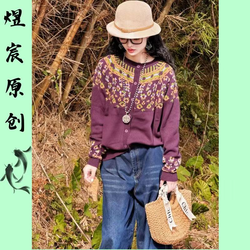 煜宸原创✿【98917】冬季新款复古时尚民族风印花百搭显瘦棉线开衫女