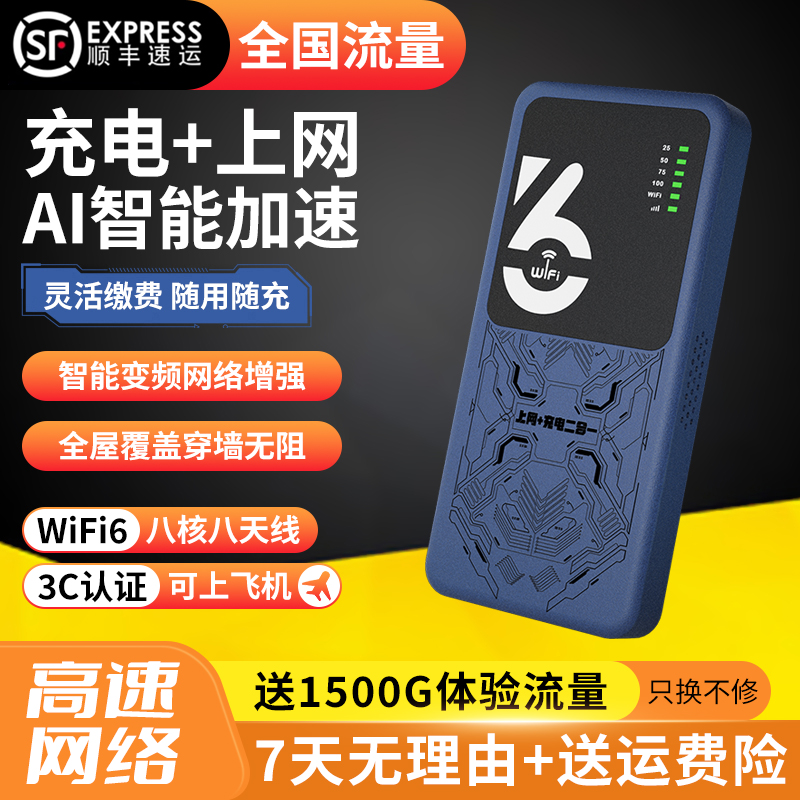 2026新款移动随身wifi6正品推荐无线网络便携式大容量上网路由器商品图