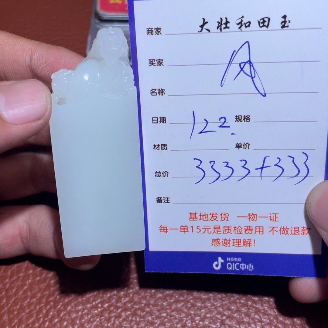 和田玉挂件未镶嵌风**淡