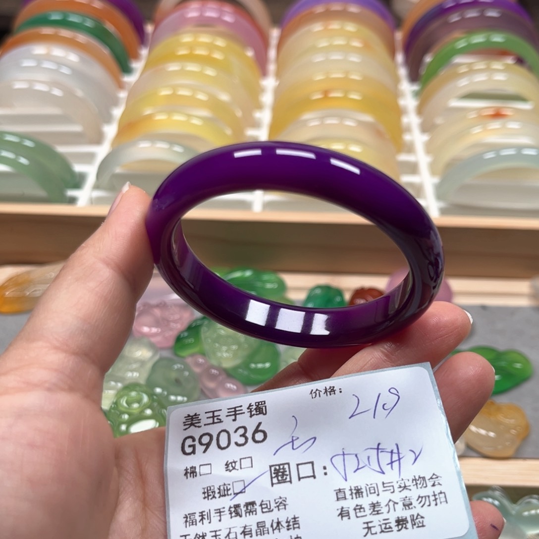 玛瑙/玉髓手镯未镶嵌艳9037