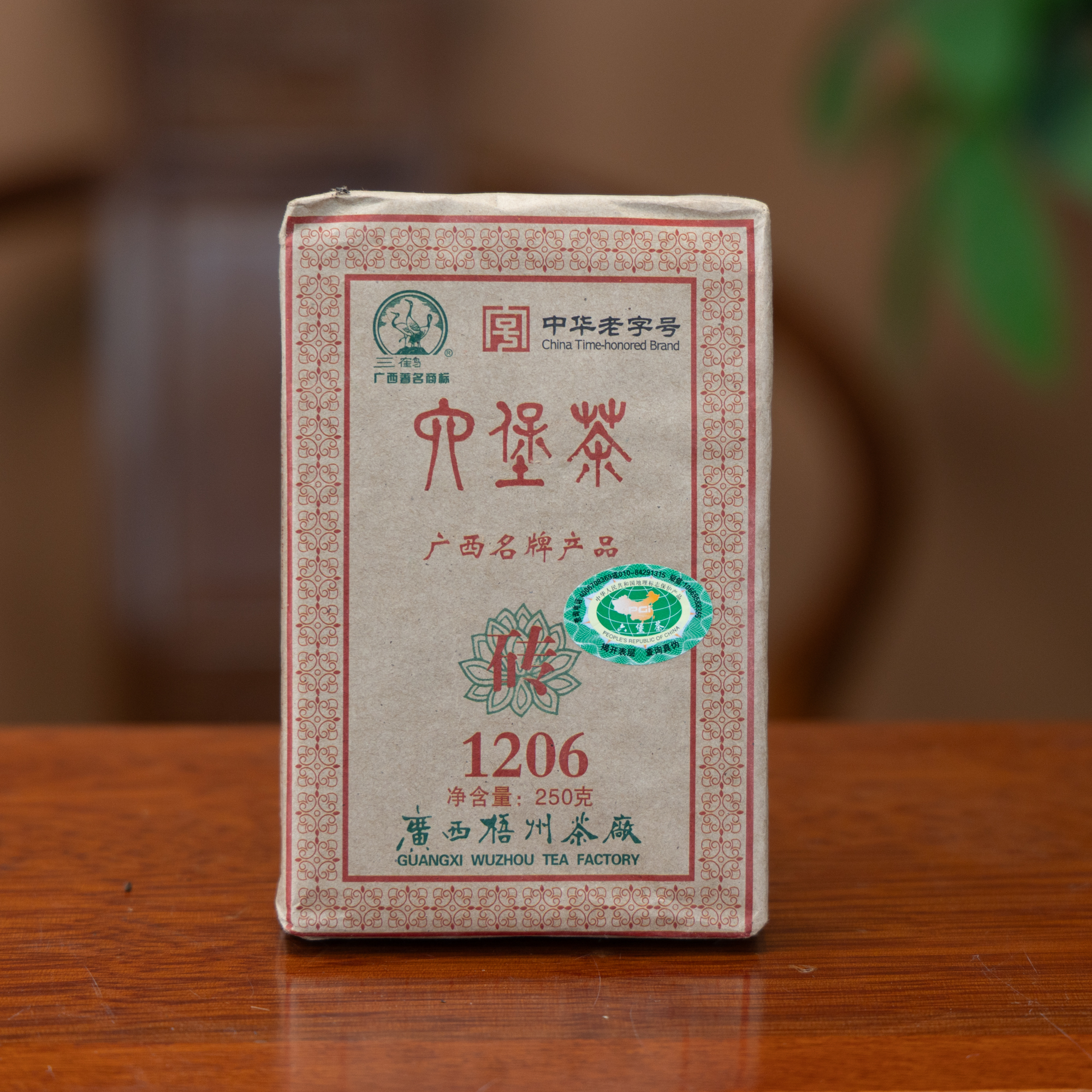 【1206】三鹤六堡茶  2012年陈化  250克/砖  梧州六堡茶