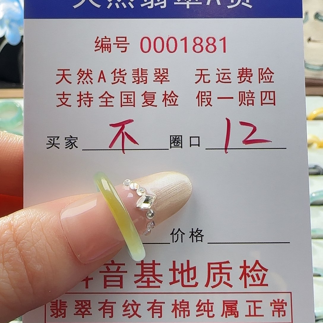 翡翠戒指未镶嵌不****女戒指