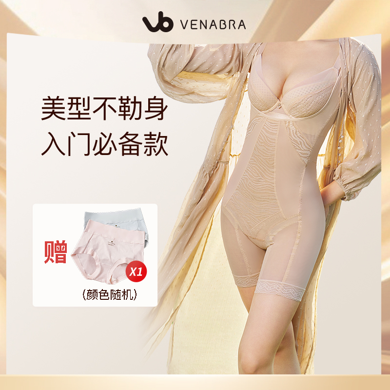 VENABRA/维纳贝拉薄款塑型收胃腹无痕塑身衣轻薄轻压连体衣 51093