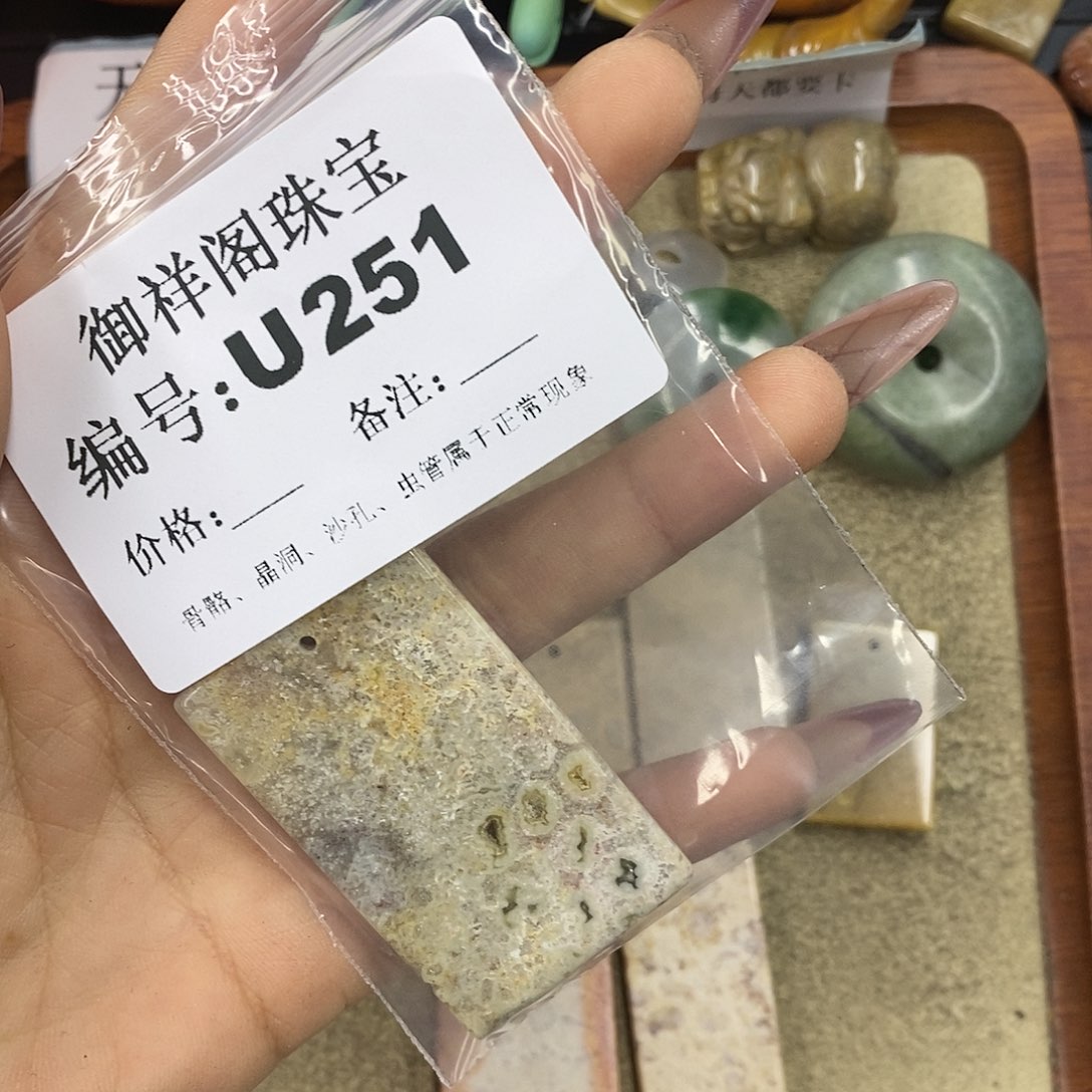 石英质玉吊坠(不含链)未镶嵌眼***推