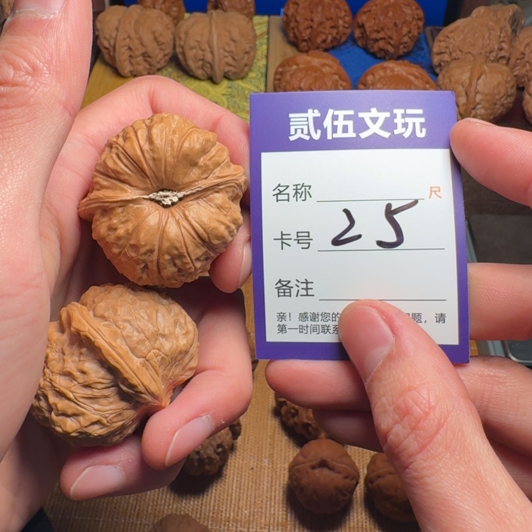 贰伍文玩核桃25南瓜42全