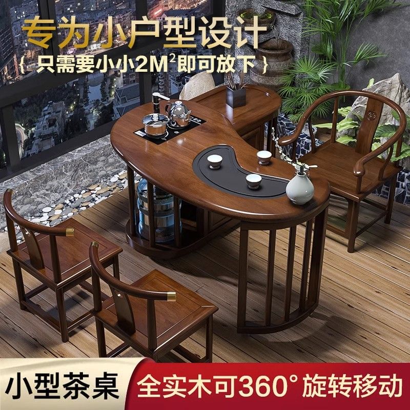 新中式实木可移动旋转茶桌椅1.2米茶桌阳台小型茶桌茶台一整套