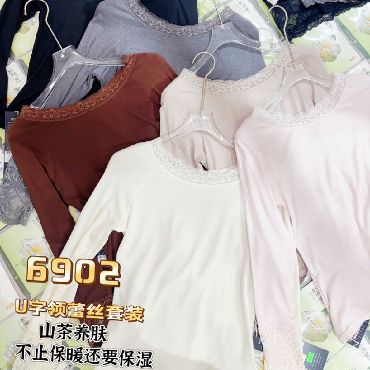 6092【山茶油】美肤保暖蕾丝边圆领保湿润肤套装女生秋冬季秋衣秋裤