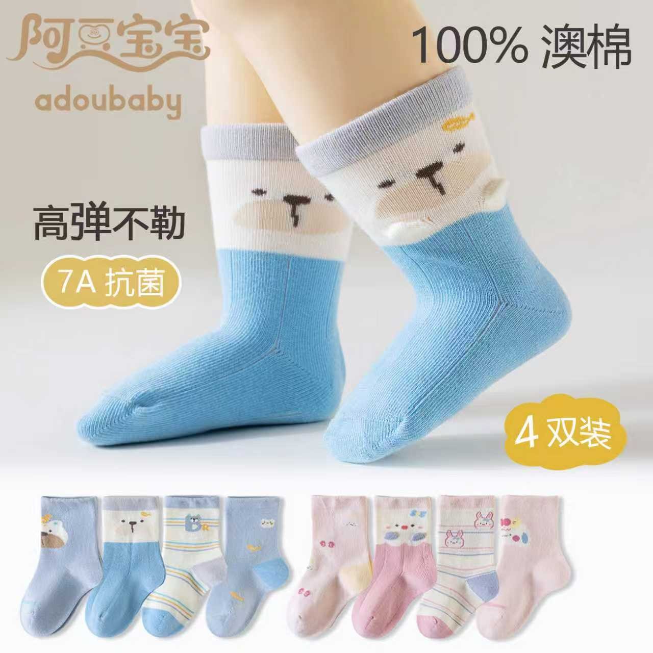 5123儿童袜子春夏薄款棉袜男童透气网眼宝宝松口袜子婴幼儿袜子