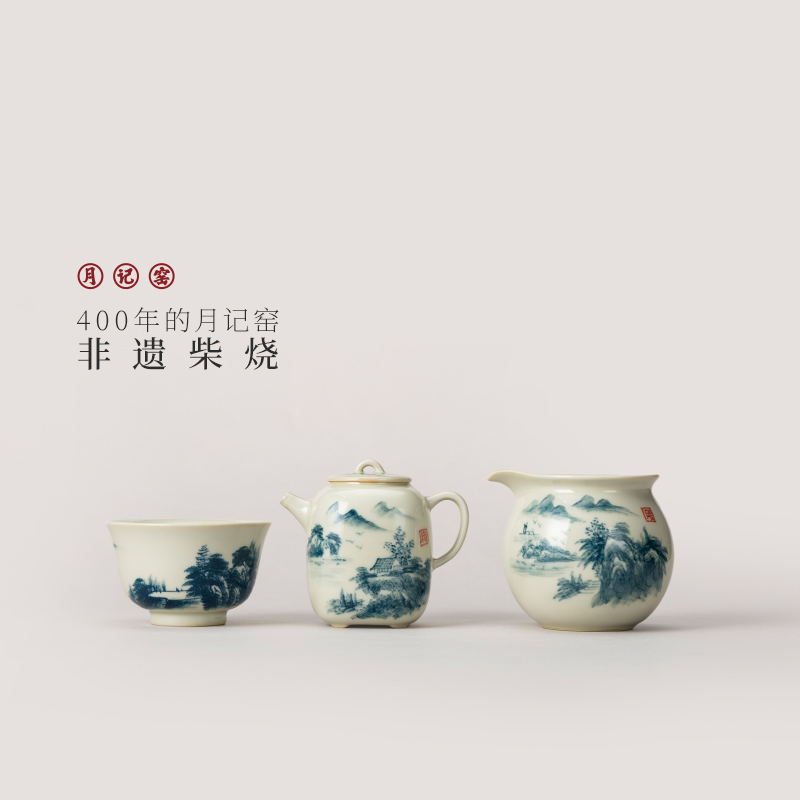  月记窑  柴烧手绘“风生水起”套装（公道杯版）